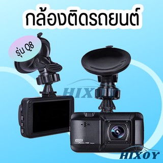 ⚡Q8 M-tech กล้องติดรถยนต์ Car Camera Full HD 1080P Vehicle BlackBOX DVR รุ่น Q8