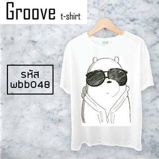 เสื้อยืด ลายขายดี ลายเด็ด ลายนี้ต้องจัด Groovetshirt