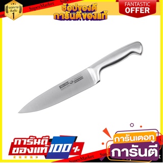 มีดเชฟ 8 นิ้ว TWIN FISH FORTRESS ด้ามสเตนเลส อุปกรณ์เตรียมอาหาร CHEF KNIFE TWIN FISH FORTRESS 8" STAINLESS STEEL