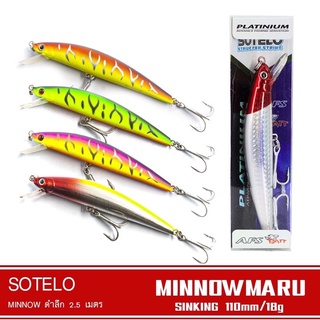 เหยื่อปลั๊ก เหยื่อปลอม SOTELO - รุ่น MINNOWMARU M31 (110mm)