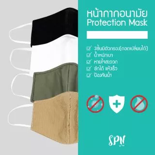 หน้ากากผ้ากันน้ำ ทรง3D พร้อมส่ง ผลิตในประเทศไทย-#-1