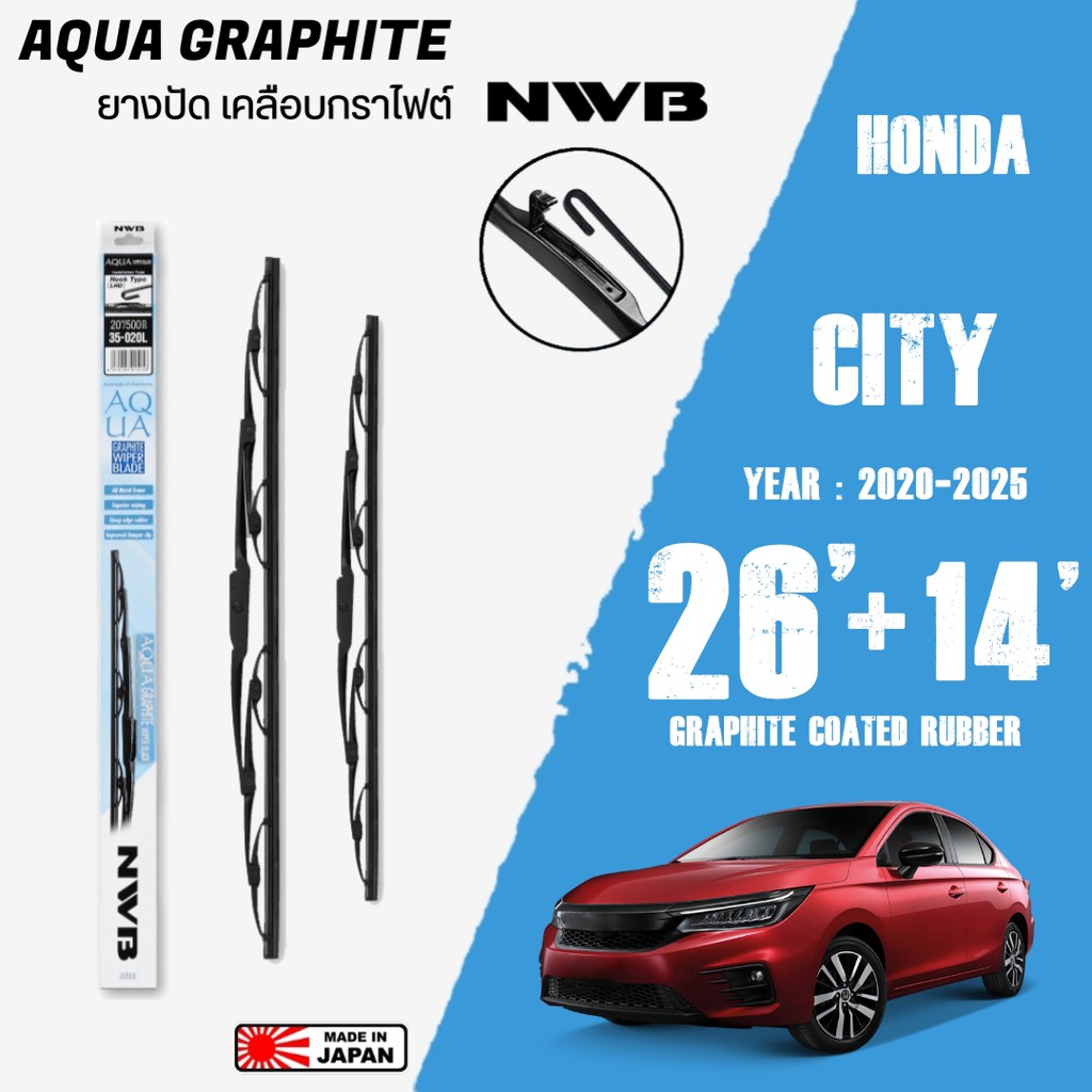 ใบปัดน้ำฝน NEW CITY  ปี 2020-2025 ขนาด 26+14 นิ้ว ใบปัดน้ำฝน NWB AQUA GRAPHITE สำหรับ HONDA