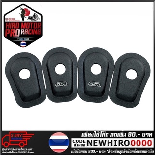 ฝาปิดไฟเลี้ยว(มีเนียม) 4 ชิ้น (ดำ) รุ่น Z250-300 (4216149004070)