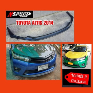 Toyota Altis2014 กับลิ้นซิ่งNspeed (งานดิบสีดำ​ด้าน)​ส่งฟรี