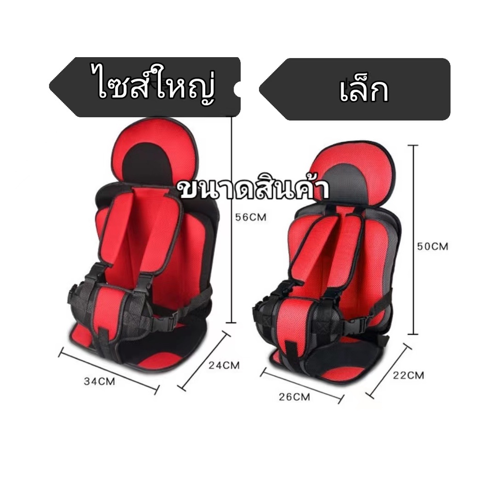 hongthaionlineshop เบาะรองนั่งเด็ก รถพกพา พร้อมเบาะนั่งเด็ก รถยนต์เรียบง่าย เด็กทารก เบาะนั่งอเนกประสงค์อเนกประสงค