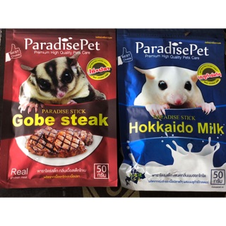 ขนมชูการ์ไกลเดอร์ Paradise Pet  50g