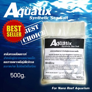 เกลือสังเคราะห์ สำหรับตู้ปลาทะเล Aquatix Sea Salt (500g)