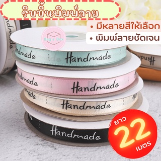 B&amp;B ริบบิ้นสำหรับพันเค้ก ริบบิ้นผูกกล่องขนม ริบบิ้น Handmade ริบบิ้น ริบบิ้นผ้า ริบบิ้นผ้าพิมพ์ลาย