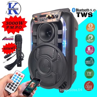 ลำโพง Bluetooth ไร้สาย 8 นิ้ว รุ่น CH-831