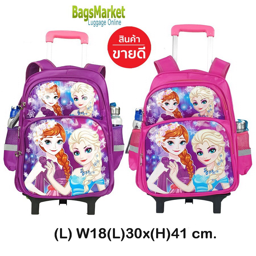 ❌SALE!!!❌ กระเป๋านักเรียนแบบถอดล้อได้ สะพายได้ เป้ล้อลาก 6 ล้อ กระเป๋าเด็ก Elsa-Sofia ขนาดใหญ๋ 16 นิ