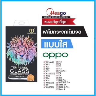 ฟิล์มกระจกเต็มจอแบบใส 5D GLASS หัวสิงโต OPPO