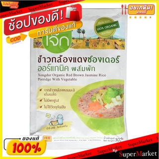 🚚พร้อมส่ง!! 💨 (แพ็ค6)โจ๊กข้าวกึ่งสำเร็จรูปผัก 35 กรัม/Instant Rice Congee Vegetable 35g. 💥โปรสุดพิเศษ!!!💥