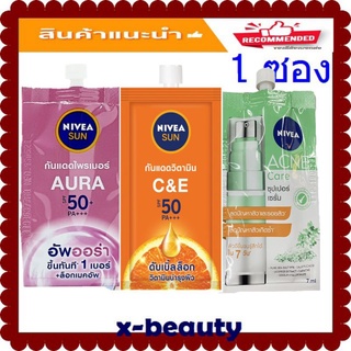 ( 1ซอง) nivea นีเวีย ซัน ไพรเมอร์  acne care กันแดด  ป้องกันสิว