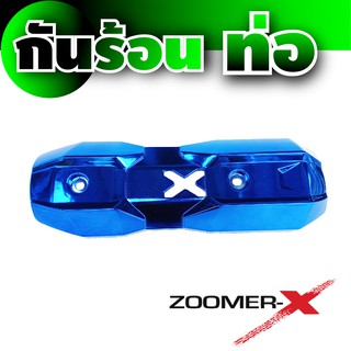 ฝาครอบ กันร้อนท่อ Zoomer - X  , Scoopy New สีน้ำเงิน