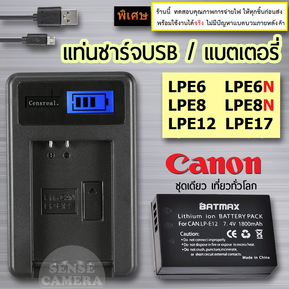 Canon - Battery USB Charger หลายรุ่น แบตเดอรี่ แท่นชาร์จ กล้อง EOS R M 750D 760D 800D 100D M10 M50 LPE6 LPE8 LPE12 LPE17