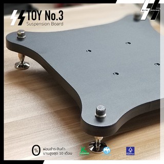 แท่นรองลำโพง | SS - TOY No.1 | Suspension Board - Damping Plate Feet | ขนาด 28x31x1.8 cm. (โปรดเช็คสต๊อก)