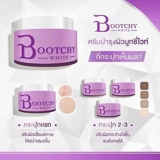 แบรนด์แท้! ถูกชัวร์! ครีมบูชชี่ไวท์ บุชชี่ไวท์ Bootchy White [50 g.] ครีมบำรุงรักแร้เข้มข้น