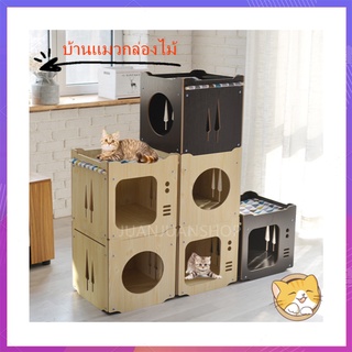 Cat House บ้านแมว กล่องแมว ไม้ เปลแมว ที่นอนแมว จัดได้ตามใจ ต่อเป็นปราสาทได้ แถมหมอน บ้านสัตว์เลี้ยง