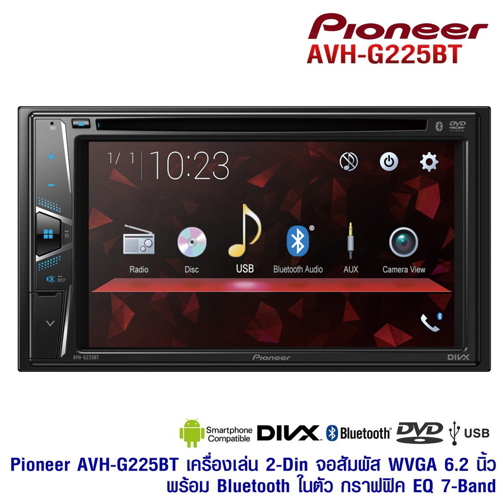 สินค้าขายดี สินค้ารุ่นใหม่ล่าสุด Pioneer 2 DIN G225BT วิทยุรถยนต์ เครื่องเสียงรถยนต์ เครื่องเสียงรถยนต์ไพโอเนียร์