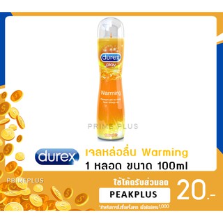 Durex Play Warming Lubricant 100 ml. เจลหล่อลื่นสูตรน้ำแบบอุ่น ดูเร็กซ์