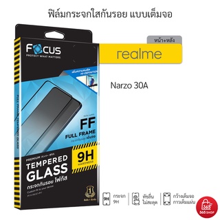 ฟิล์มโฟกัส เต็มจอ Realme Narzo 30A ฟิล์มกระจกกันรอย Focus แบบใสเต็มจอ ขอบสี