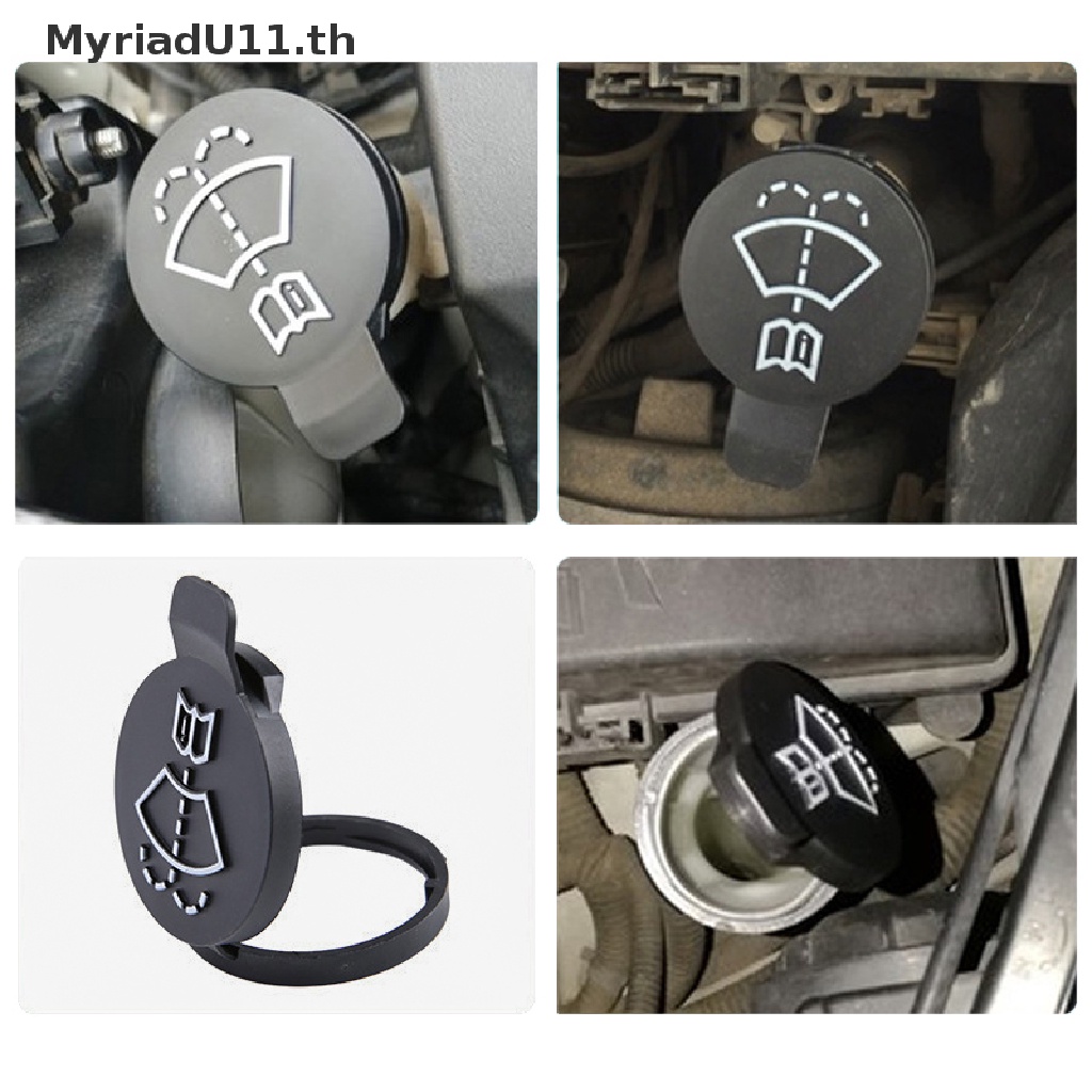 MyriadU Black Windshield Wiper Washer Fluid Reservoir Cover Water Tank Bottle