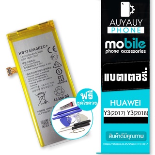 แบตเตอรี่โทรศัพท์มือถือ   battery HUAWEI Y3(2017) Y3 2018 แบต HUAWEI Y3 2017 Y3 2018 HUAWEI แถมฟรีชุดไขควง