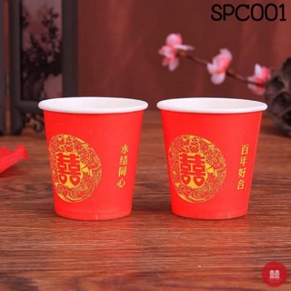 แหล่งขายและราคา🔸5 แถม 1🔸 แก้วกระดาษลายจีน SPC001 (3 ออนซ์) แพ็ค 50 ชิ้นอาจถูกใจคุณ