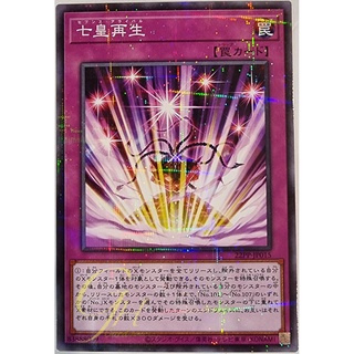 [22PP-JP015] Rebirth of the Seven Emperors (Normal Parallel Rare)