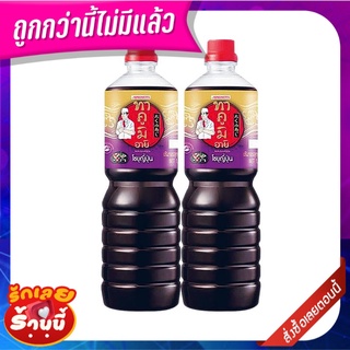 ทาคูมิ ซอสโชยุ 1000 มล. x 2 ขวด Takumi Aji Japanese Shoyu Sauce 1000 ml x 2 Pc