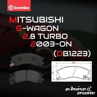 ผ้าเบรกหน้า BREMBO สำหรับ MITSUBISHI G-WAGON 2.8 TURBO 03- (P54 017B)