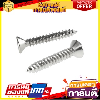 สกรูเกลียวปล่อย TF 7X1 นิ้ว 25 ตัว สกรู, น๊อตและแหวน SELF-TAPPING SCREW TF FITT 7X1" 25EA