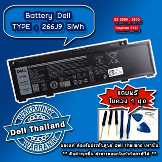 Battery Dell G3 15 3500 แบตเตอรี่ โน๊ตบุ๊ค Dell G3 15 3500 แท้ รับประกันศูนย์ Dell Thailand