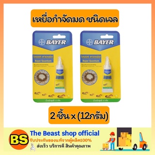 The BEAST shop_[2x12G] Bayer ไบเออร์ แบลททาเน็กซ์ เจล ควอนตั้ม ผลิตภัณฑ์เหยื่อกำจัดมด ไล่มด ฆ่ามด เจลฆ่ามด kill ant