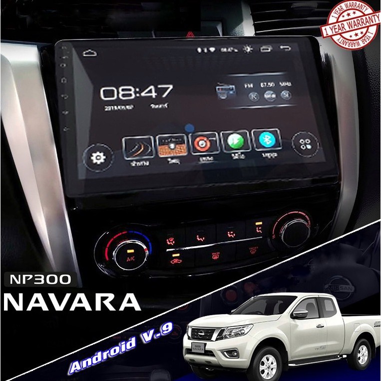 เครื่องเล่นAndroidติดรถยนต์ จอขนาด 10 นิ้ว ตรงรุ่น NIssan Navara NP300 2014 ระบบ Android 9 รุ่นใหม่ล่าสุด Ram 2G/Rom32
