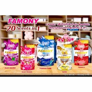 น้ำยาปรับผ้านุ่ม famony 300มล.หอมนาน8เท่าสูตรเข้มข้น ราคา่สุดคุ้ม