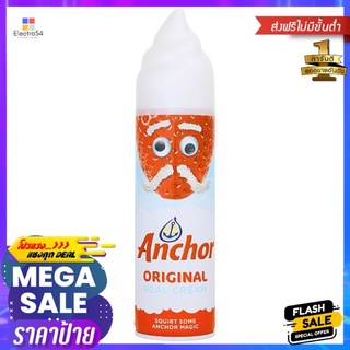 แองเคอร์เรียลแดรี่ครีม 250ก.ANCHOR REAL DAIRY CREAM 250 G.