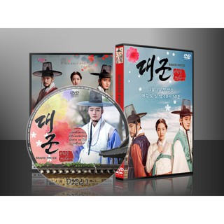 ซีรีย์เกาหลี Grand Prince (ซับไทย) DVD 5 แผ่น