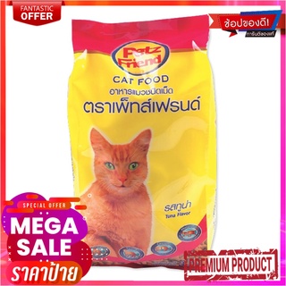 เพ็ทส์เฟรนด์ อาหารแมว ชนิดแห้ง แบบเม็ด รสทูน่า 3 กก.Petz Friend Cat Food Tuna Flavour 3 kg