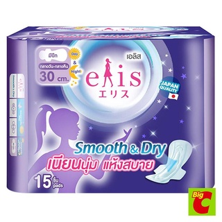 เอลิส ผ้าอนามัย แบบมีปีก รุ่นสมูธแอนด์ดราย ขนาด 30 ซม. 15 ชิ…