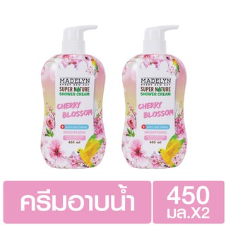 [แพ็คคู่] MADELYN SHOWER CREAM ครีมอาบน้ำสูตรแอนตี้แบคทีเรีย กลิ่นเชอร์รี่บลอสซั่ม 450 มล.