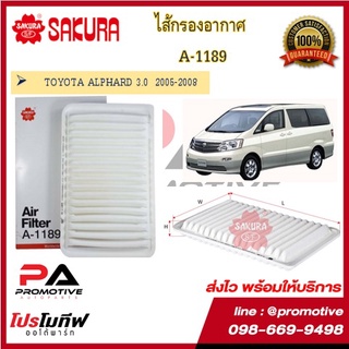 A-1189 A-3306 A-59070 A-59100 ไส้กรองอากาศ ยี่ห้อ ซากุระ SAKURA สำหรับรถโตโยต้า อัลพาร์ท TOYOTA ALPHARD