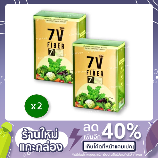 7V FIBER DETOX หุ่นดี จากไฟเบอร์จากผักและผลไม้ 7 ชนิด ปรับสมดุลร่างกาย กระตุ้นการขับถ่าย ต้านอนุมูลอ