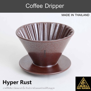 NA NAWA Ceramic Coffee Dripper T350V2-HYPER RUST