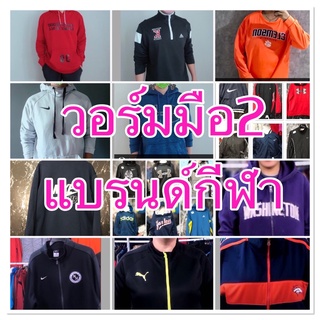 เสื้อฮู้ด เสื้อวอร์ม มือสอง เสื้อกันหนาว คุณภาพเกินราคา