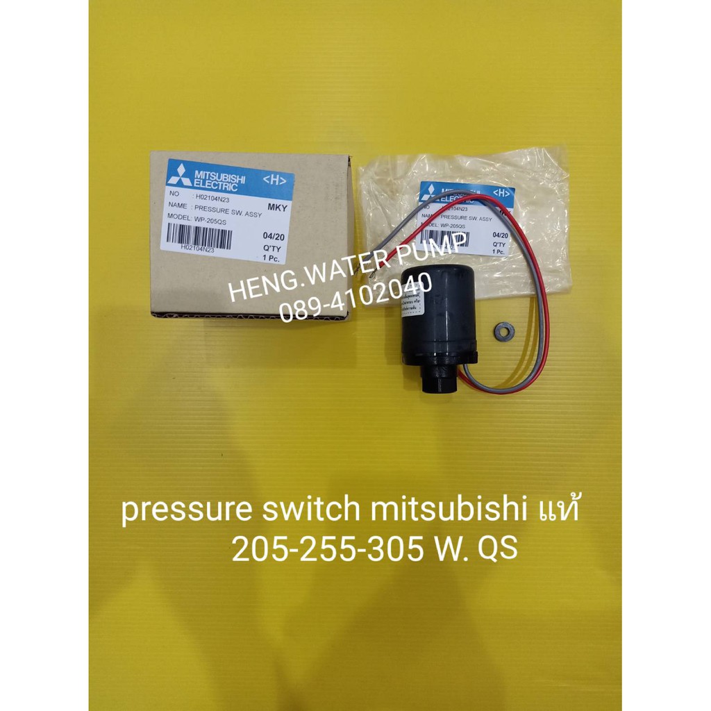 Pressure switch มิตซู*แท้*205-255-305 W mitsubishi อะไหล่ ปั้มน้ำ ปั๊มน้ำ water pump อุปกรณ์เสริม