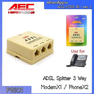 ตลับแยกสัญญาณ adsl-fiter เข้า 1 ออก 3(P1501)