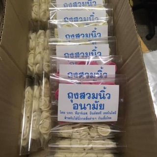 ถุงสวมนิ้วอนามัย กันจับสิ่งของโดยตรง