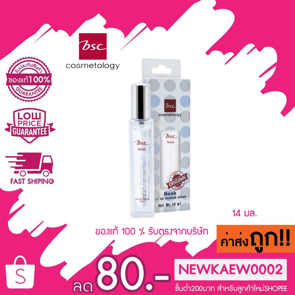 แท้/ถูก น้ำหอมนุค BSC NOOK Eau de Parfumerie Spray 14 ml.