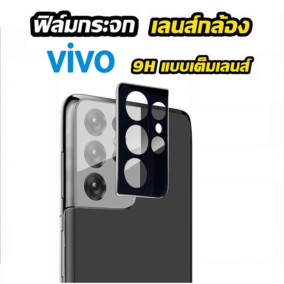 ฟิล์มกระจกเลนส์กล้อง สีดำ vivo Y300 Y200 X200 X200Pro V40 V40Pro Y15S Y76 Y30 Y50ฟิล์มกระจกกล้อง ฟิล